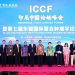 Beban Kanker Indonesia Meningkat, ICCF 2026 Perkuat Kerjasama Indonesia-Tiongkok